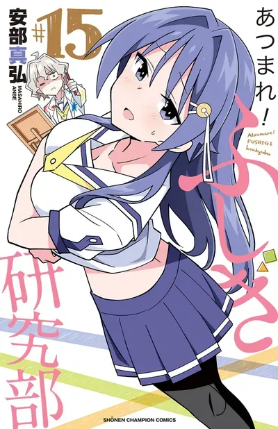 New Release: Chapter 370 The Mystery of VR of Atsumare! Fushigi Kenkyu-bu – Read Now for Free!