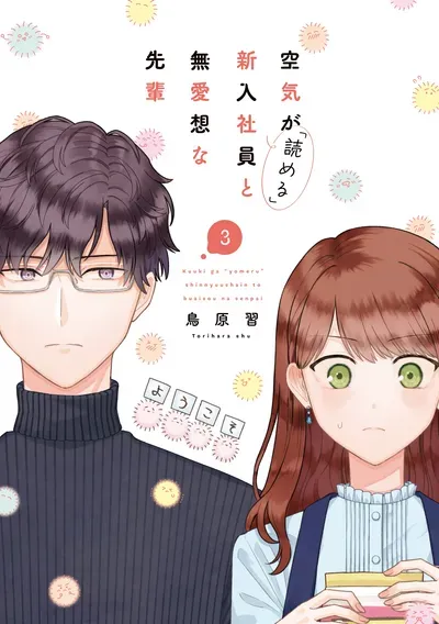New Release: Chapter 44 of Kuuki ga “Yomeru” Shinnyushain to Buaiso na Senpai no Hanashi (Serialization) – Read Now for Free!