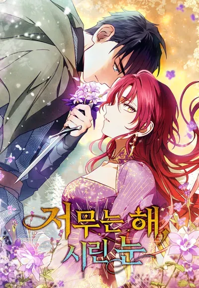New Release: Chapter 155 of The Spark in Your Eyes – Read Now for Free!
