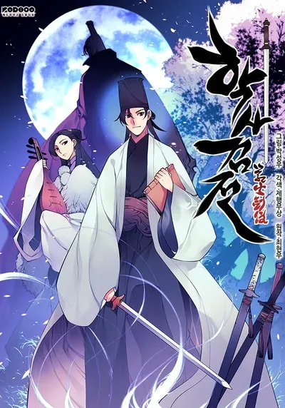 New Release: Chapter 117 of Records of the Swordsman Scholar – Read Now for Free!