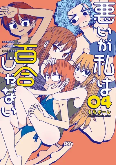 New Release: Chapter 33 Dodgeball Arc (3) of Sorry, but I’m Not Into Yuri – Read Now for Free!