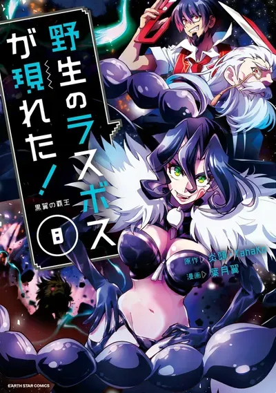 New Release: Chapter 47.1 Dark History of Yasei no Last Boss ga Arawareta! – Read Now for Free!