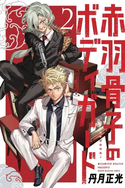 New Release: Chapter 82 of Akabane Honeko no Bodyguard – Read Now for Free!