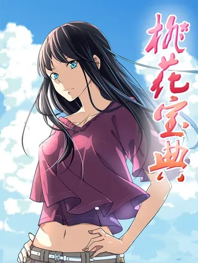 New Release: Chapter 210 of The Treasured Sakura Tome – Read Now for Free!