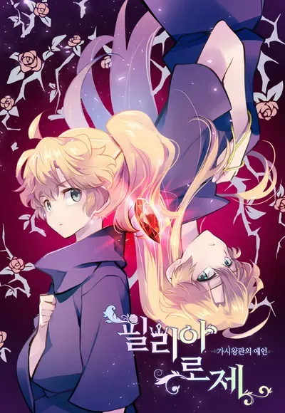 New Release: Chapter 126 of Philia Rose – The Prophecy of the Crown of Thorns – Read Now for Free!