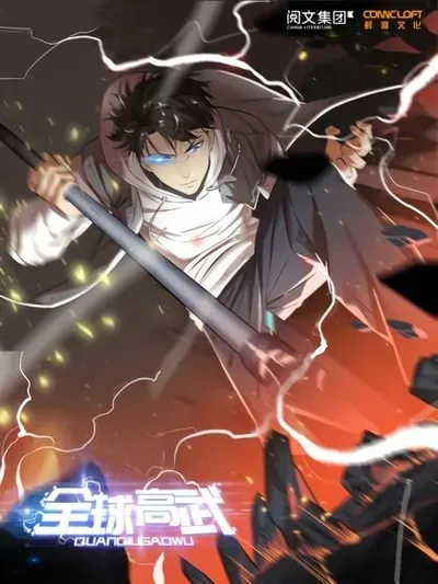 New Release: Chapter 261 of Global Martial Arts – Read Now for Free!