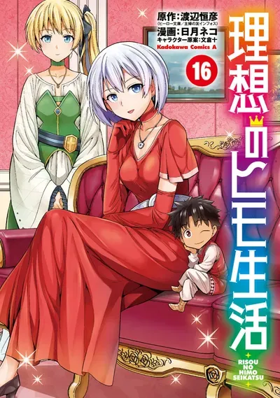 New Release: Chapter 66 The Seed Passed Down of Risou no Himo Seikatsu – Read Now for Free!