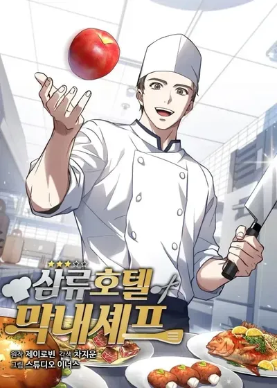 New Release: Chapter 94 of Youngest Chef From the 3rd Rate Hotel – Read Now for Free!