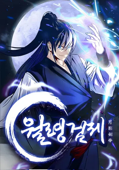New Release: Chapter 85 of Moon Shadow Sword Emperor – Read Now for Free!