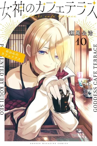 New Release: Chapter 159 of The Café Terrace and Its Goddesses – Read Now for Free!
