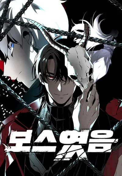 New Release: Chapter 100 of I Used to Be a Boss – Read Now for Free!