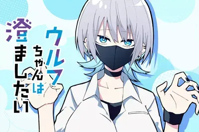 New Release: Chapter 42 Looks and Personality of Wolf-chan Is Trying to Feign Indifference – Read Now for Free!