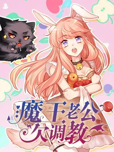 New Release: Chapter 162 of Teach the Devil Husband – Read Now for Free!
