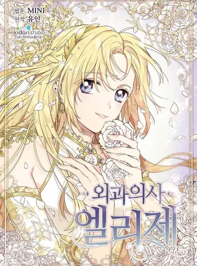 New Release: Chapter 156 of Doctor Elise – Read Now for Free!