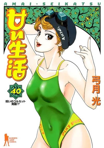 New Release: Chapter 304 Drowning?! of Amai Seikatsu – Read Now for Free!
