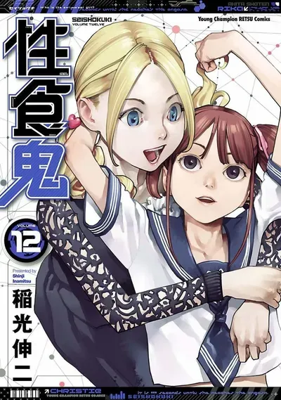 New Release: Chapter 55 Trouble darkness of Seishokuki – Read Now for Free!