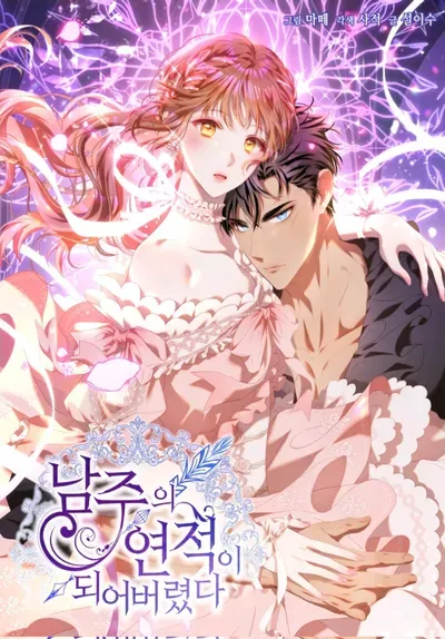 New Release: Chapter 98 of Your Ultimate Love Rival – Read Now for Free!