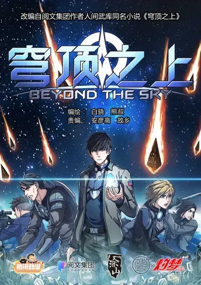New Release: Chapter 139 of Beyond the Sky – Read Now for Free!