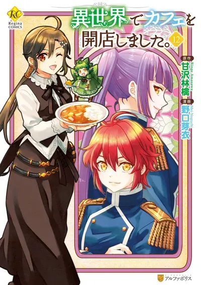 New Release: Chapter 89 of Isekai de Café wo Kaiten Shimashita – Read Now for Free!