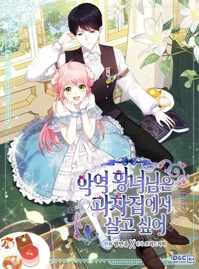 New Release: Chapter 108 of The Evil Princess Dreams of a Gingerbread House – Read Now for Free!