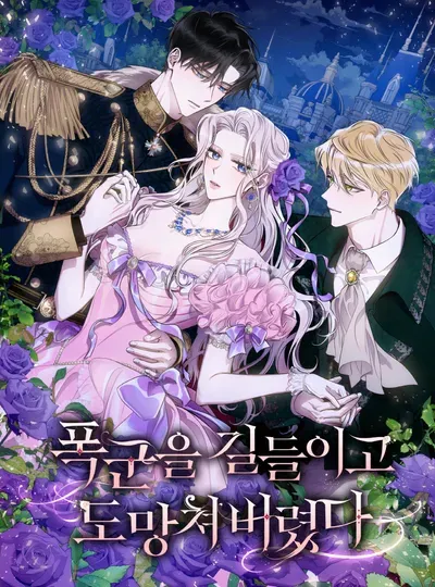 New Release: Chapter 114 of I Tamed a Tyrant and Ran Away – Read Now for Free!