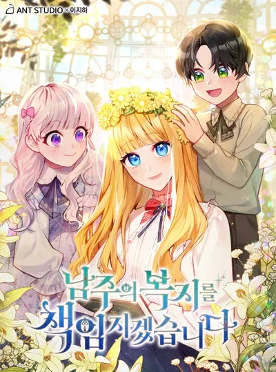 New Release: Chapter 103 of Writing My Male Lead’s Happily Ever After – Read Now for Free!
