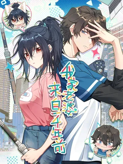 New Release: Chapter 316 of My Wife Is From a Thousand Years Ago – Read Now for Free!