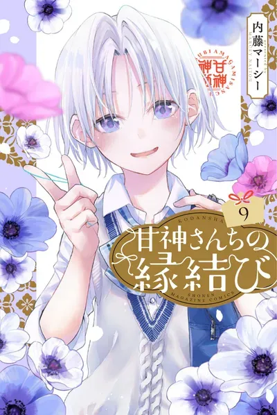 New Release: Chapter 140 of Amagami-san Chi no Enmusubi – Read Now for Free!