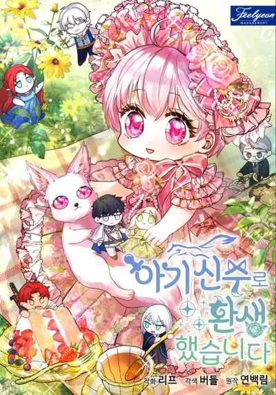 New Release: Chapter 52 of I Was Reincarnated as a Baby Fox God – Read Now for Free!