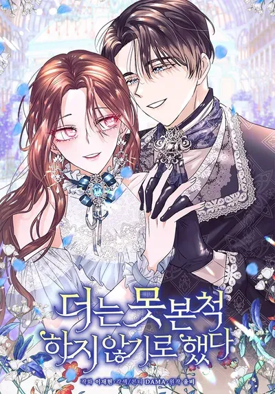 New Release: Chapter 115 of No More Turning a Blind Eye – Read Now for Free!