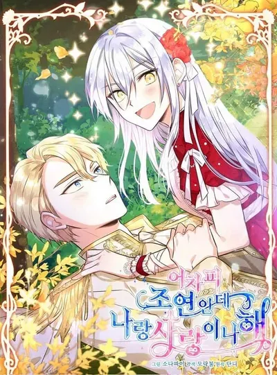New Release: Chapter 145 of Side Characters Deserve Love Too – Read Now for Free!