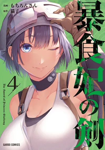 New Release: Chapter 43 of Boushoku-Hi no Ken – Read Now for Free!