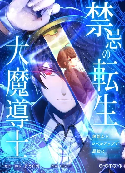 New Release: Chapter 81 of The Reincarnation of the Forbidden Archmage – Read Now for Free!