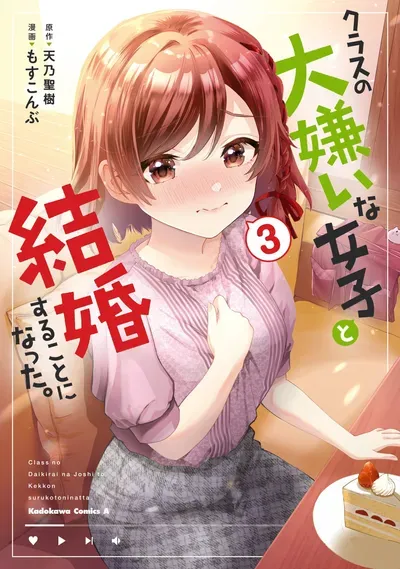 New Release: Chapter 25.1 of Class no Daikirai na Joshi to Kekkon Suru Koto ni Natta – Read Now for Free!