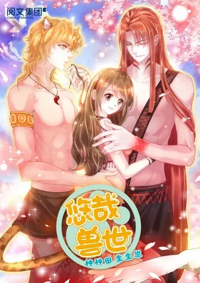 New Release: Chapter 569 of Beauty and the Beasts – Read Now for Free!