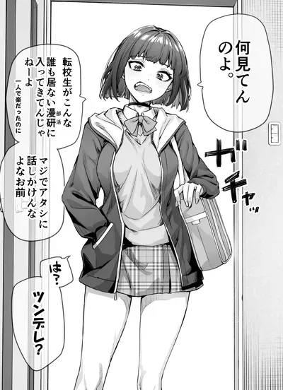New Release: Chapter 99 Ch.99 of The Tsuntsuntsuntsuntsuntsuntsuntsuntsuntsuntsundere Girl Getting Less and Less Tsun Day by Day – Read Now for Free!