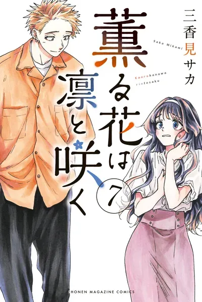 New Release: Chapter 111 Valentine’s Day of The Fragrant Flower Blooms With Dignity – Read Now for Free!