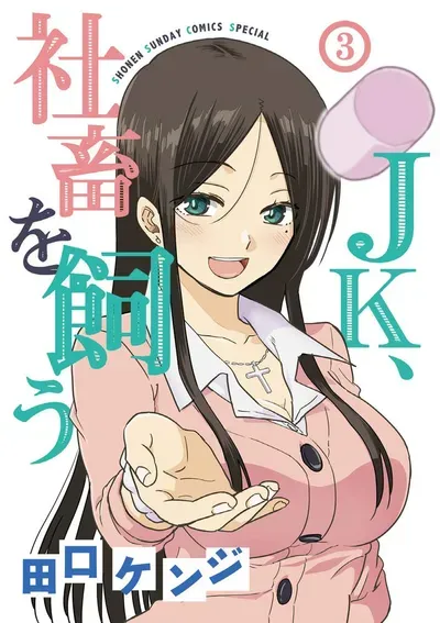 New Release: Chapter 37 Me And Inu-kun of JK Shachiku wo Kau – Read Now for Free!