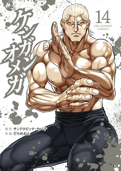New Release: Chapter 278 of Kengan Omega – Read Now for Free!