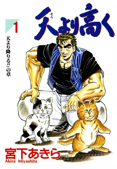 New Release: Chapter 226 Modern Friends in Prehistoric Times!? of Sora Yori Takaku – Read Now for Free!