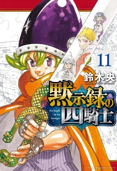 New Release: Chapter 149 of Mokushiroku no Yonkishi – Read Now for Free!