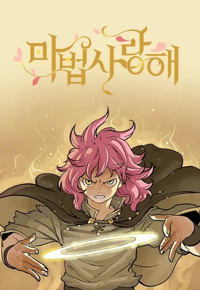 New Release: Chapter 100 of Mage Again – Read Now for Free!