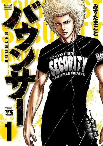 New Release: Chapter 85 of Bouncer – Read Now for Free!