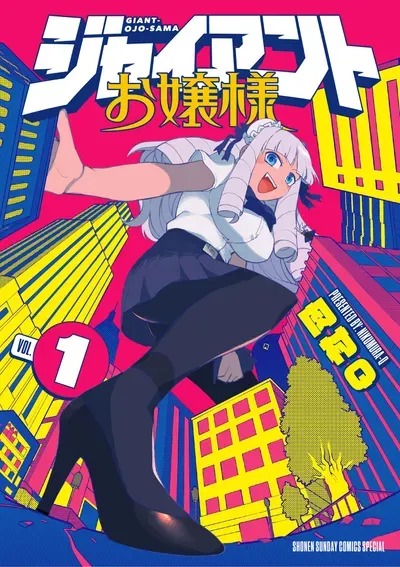 New Release: Chapter 117 MINE-chan’s Ruins of Giant Ojou-sama – Read Now for Free!
