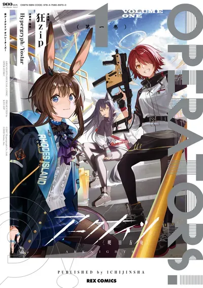 New Release: Chapter 54 Virtuosa of Arknights: OPERATORS! – Read Now for Free!