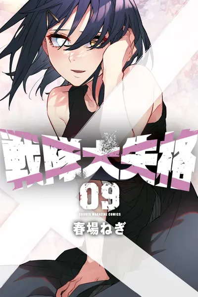 New Release: Chapter 155 Clients of Sentai Daishikkaku – Read Now for Free!