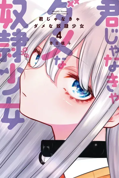 New Release: Chapter 31 The Slave is a Princess?! (3) of Kimi Janakya Dame na Dorei Shoujo – Read Now for Free!