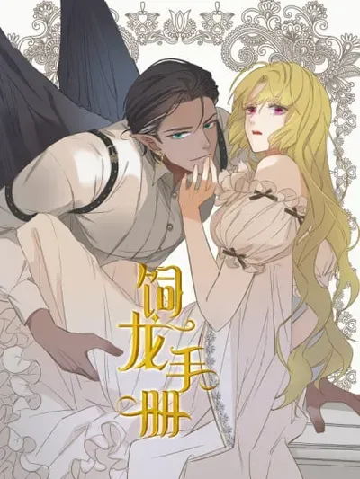 New Release: Chapter 117 of A Princess’s Guide to Saving Dragons – Read Now for Free!