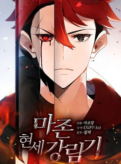 New Release: Chapter 144 of The Descent of the Demonic Master – Read Now for Free!