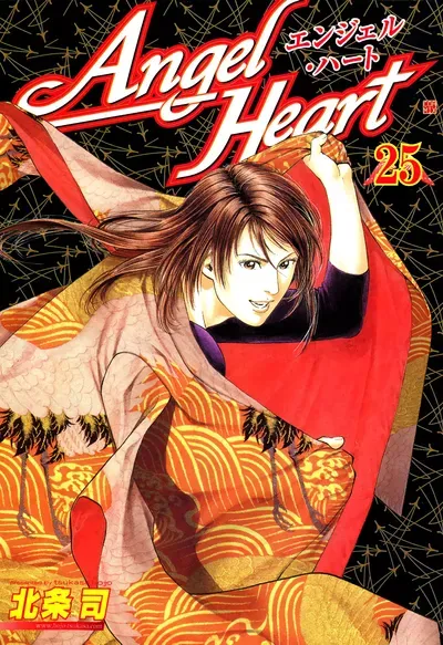 New Release: Chapter 335 A Frog’s Baby Is Also A Frog of Angel Heart – Read Now for Free!